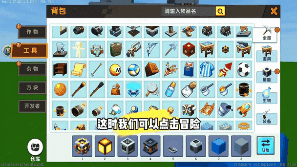 迷你世界创造模式怎么创造图标