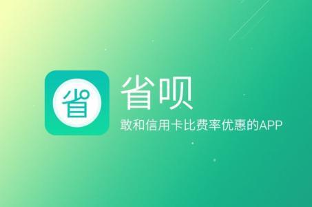 省呗开通会员可以取消
