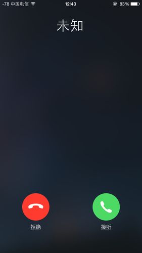 iphone显示主叫号码未显示图标