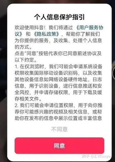 抖音代付会暴露自己的隐私吗缩略图