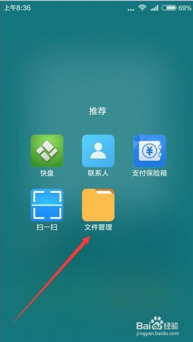 小米8其他内存怎么清理