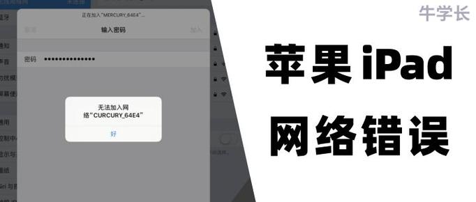 ipad屏幕一排失灵最简单三个步骤