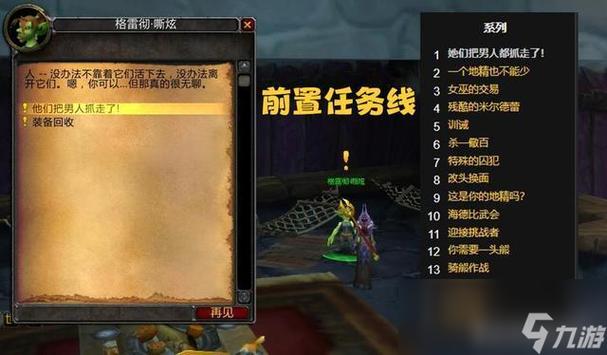 专注圣典附魔任务在哪里接