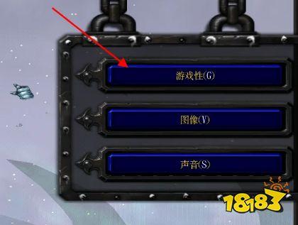 魔兽争霸3冰封王座怎么设置全屏