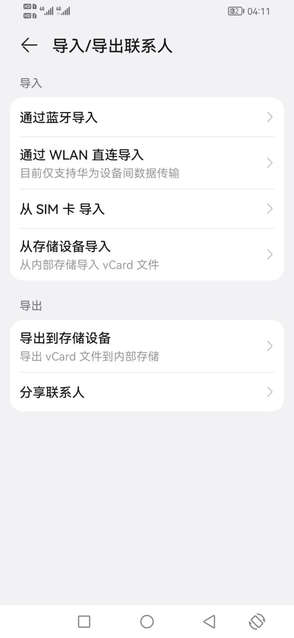 为什么手机号存不到卡里面截图