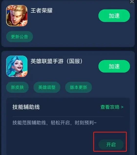 LOL辅助器叫什么