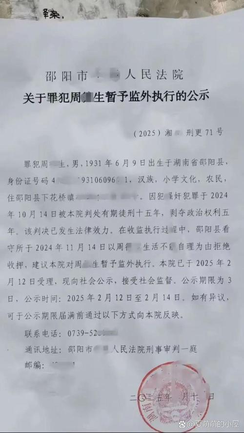 强检未遂判几年徒刑