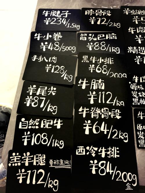 手写价格标签图片缩略图