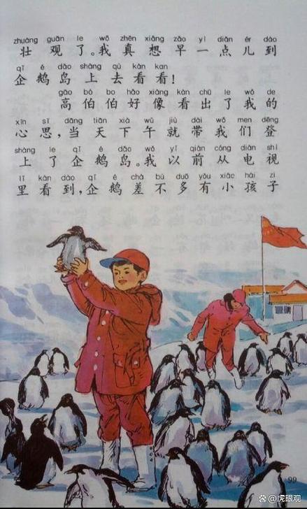 会说话的旧课本作文截图