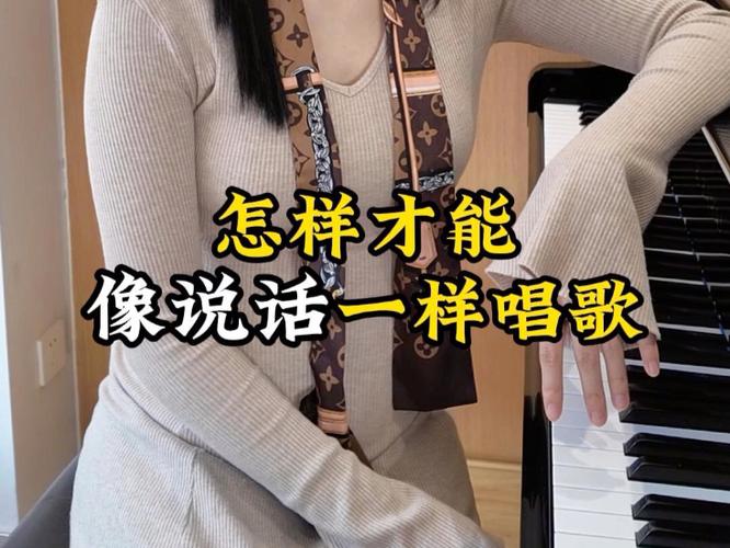 说话和唱歌声音一样吗