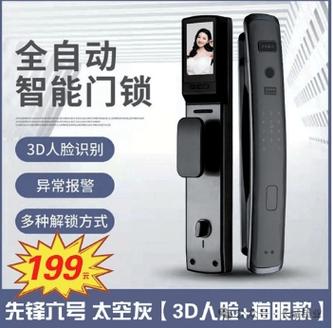 德兰智能锁a6最新款截图