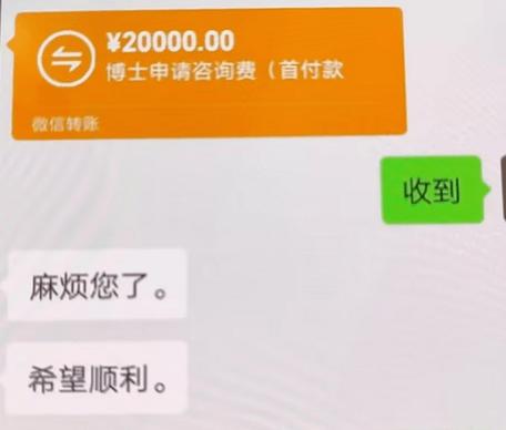 被微信骗转账追回成功率截图