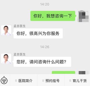 快速问医生在线咨询免费妇科缩略图