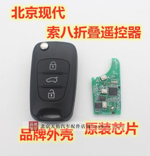 车钥匙芯片能复制吗截图
