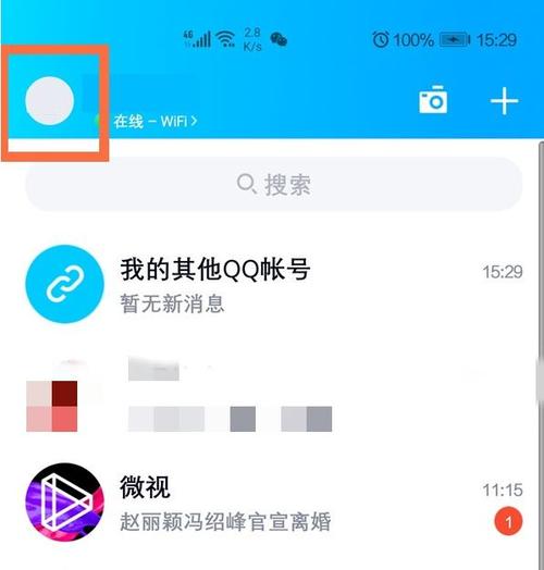 如何让qq的字变颜色缩略图