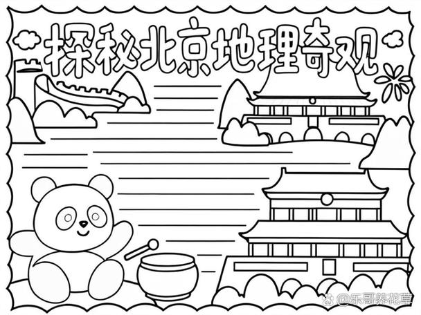 以地理的角度介绍家乡
