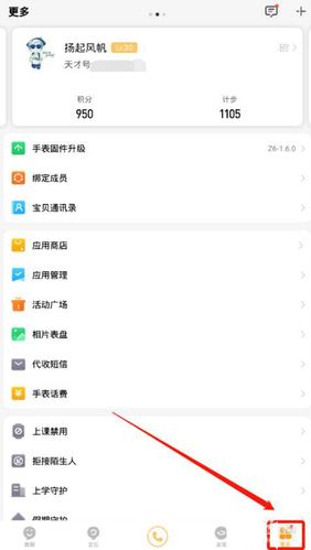 小天才手表怎样发短信