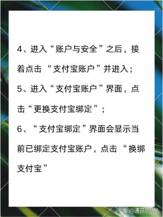 淘宝可以更换支付宝绑定吗