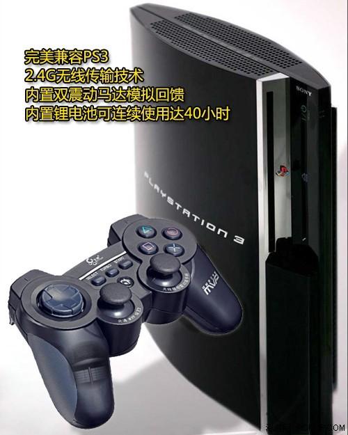 什么手柄完美兼容ps3