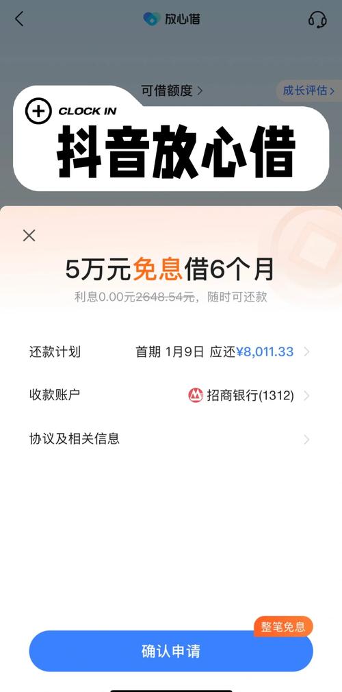 海王分期借款入口