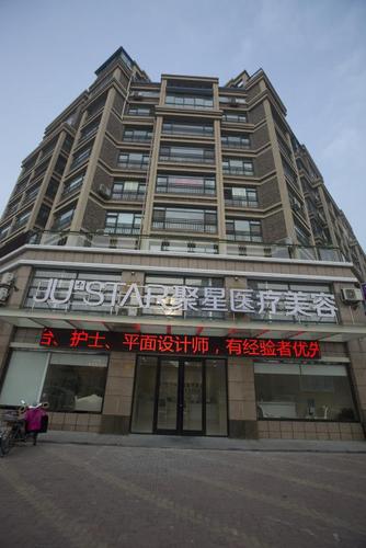 聚星是不是正规的