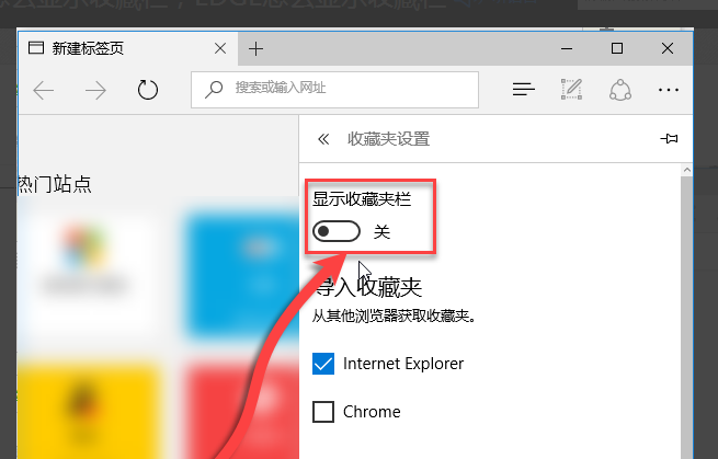 浏览器收藏栏在哪里