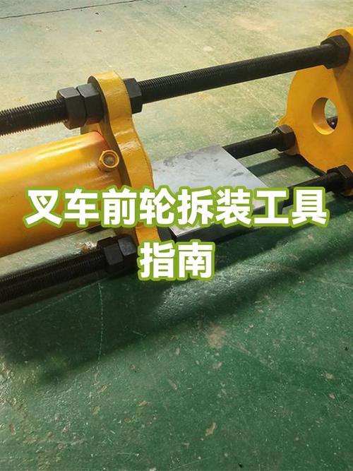 叉车前轮拆卸图解