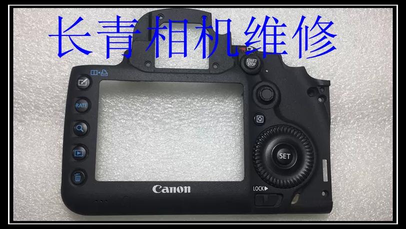 佳能 更换外壳