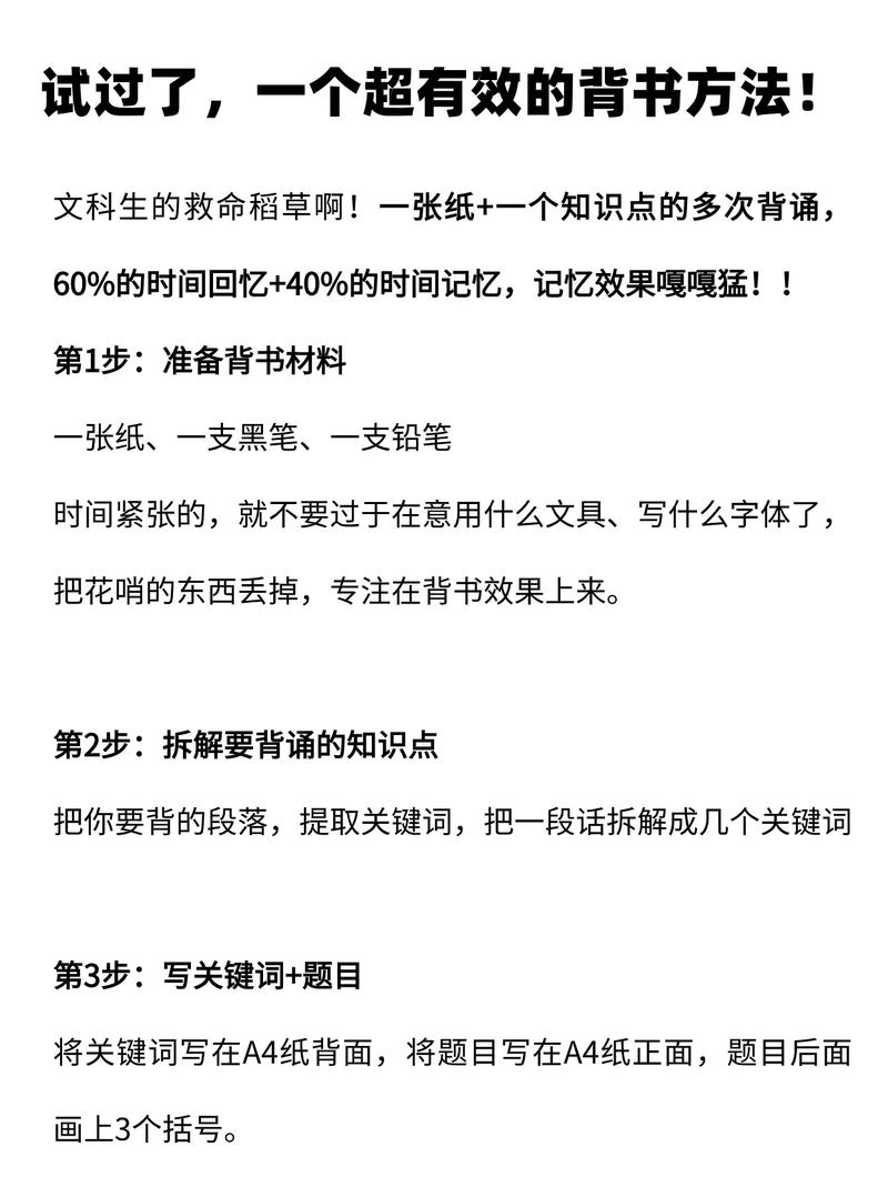 网络用语背书是什么