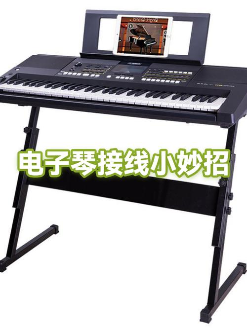 电子琴接线正确步骤