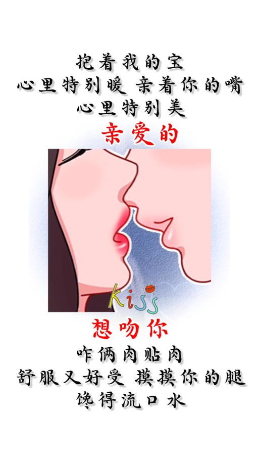 抱着亲的图片表情包缩略图