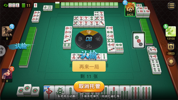 不用网络的麻将