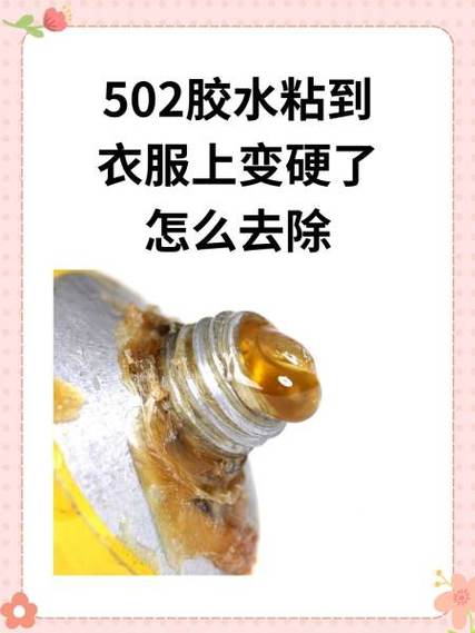 502弄羽绒服上变硬怎么办