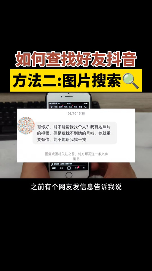 抖音怎么照片找人