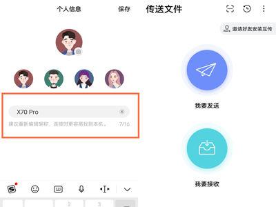 荣耀与vivo怎么一键换机缩略图