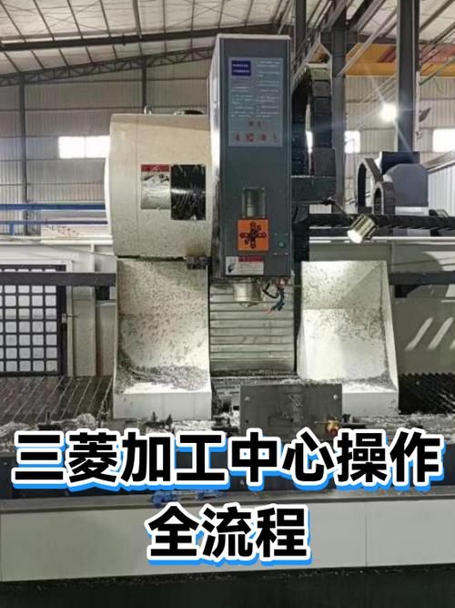 三菱加工中心怎么从程序中间开始