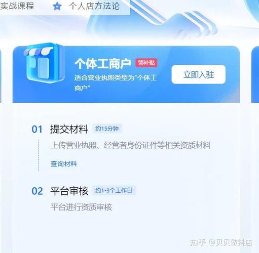 如何注册抖店图标