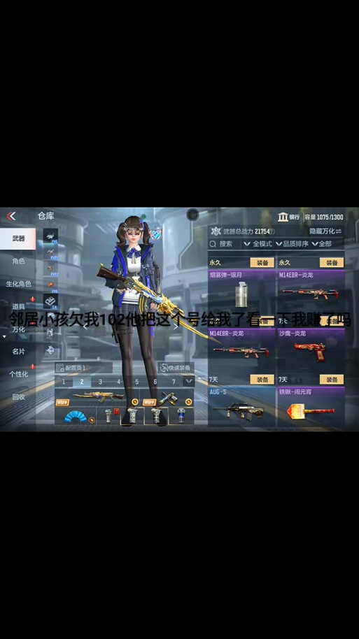 cf手游怎么加微信好友
