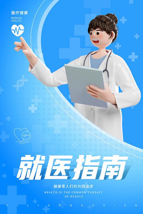 什么情况挂全科门诊截图