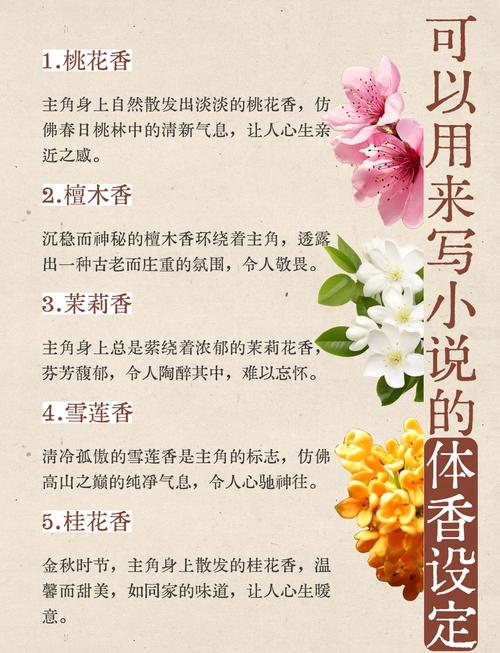 野花香章节介绍
