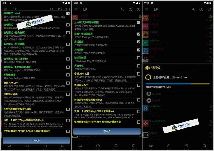 FPatch最新版下载