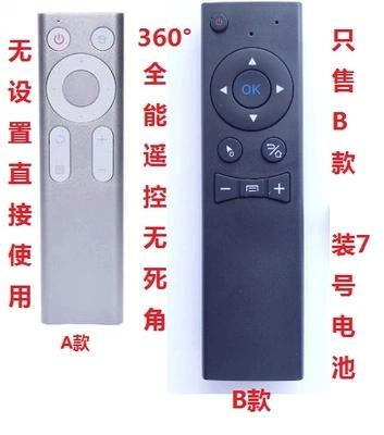 天猫魔盒万能遥控器下载