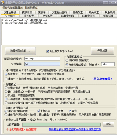 如何破解金盾