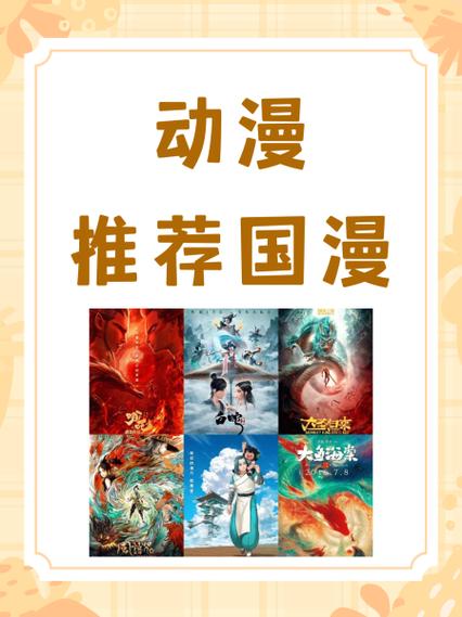 国漫和动漫一样吗