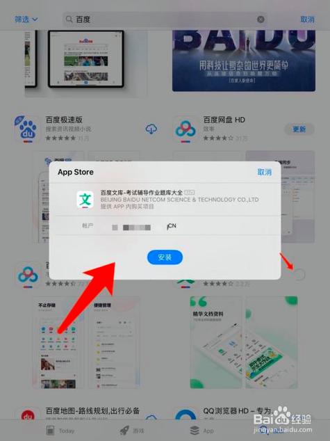 电脑上的软件怎么下载到平板