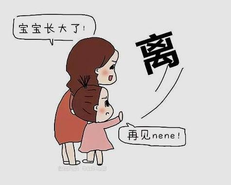断奶应该不应该母婴隔离截图