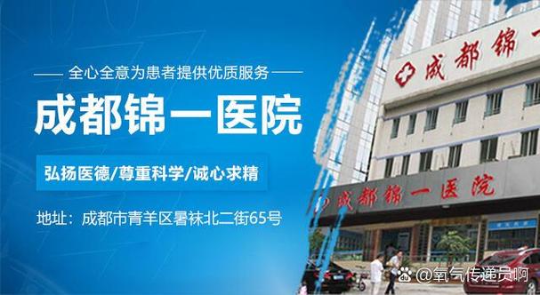 成都hpv治疗最权威的医院图标
