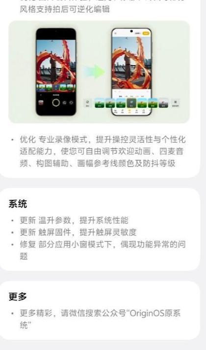 vivo多指触控怎么设置