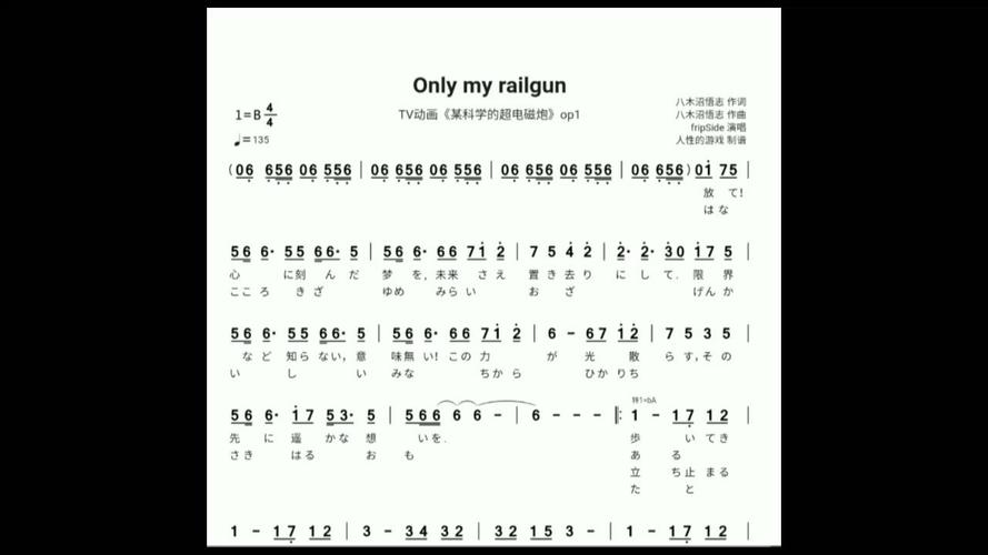 炮姐主题曲歌词截图