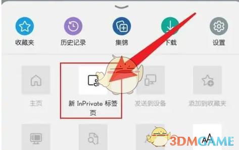 如何关闭无痕浏览中的标签页